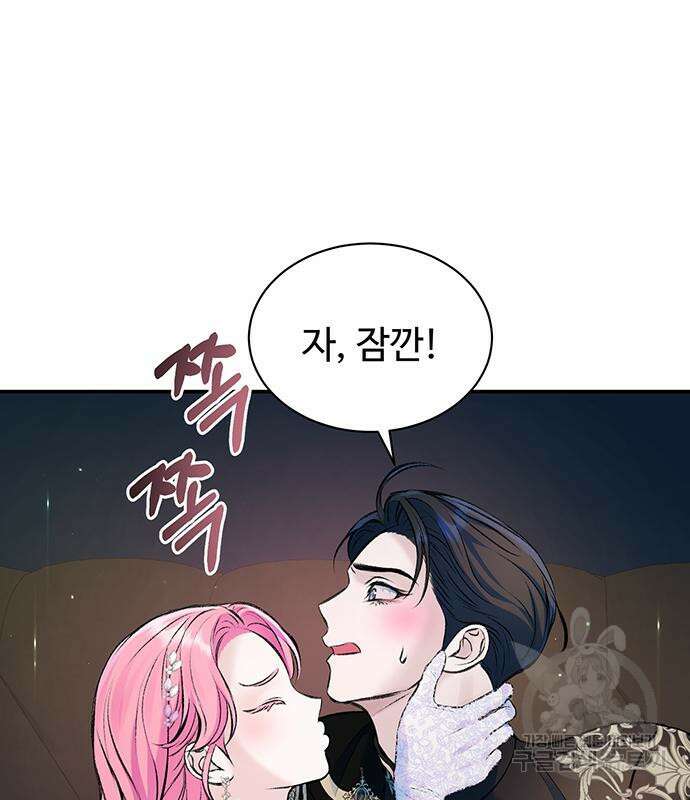 시한부인 줄 알았어요! 46화 46