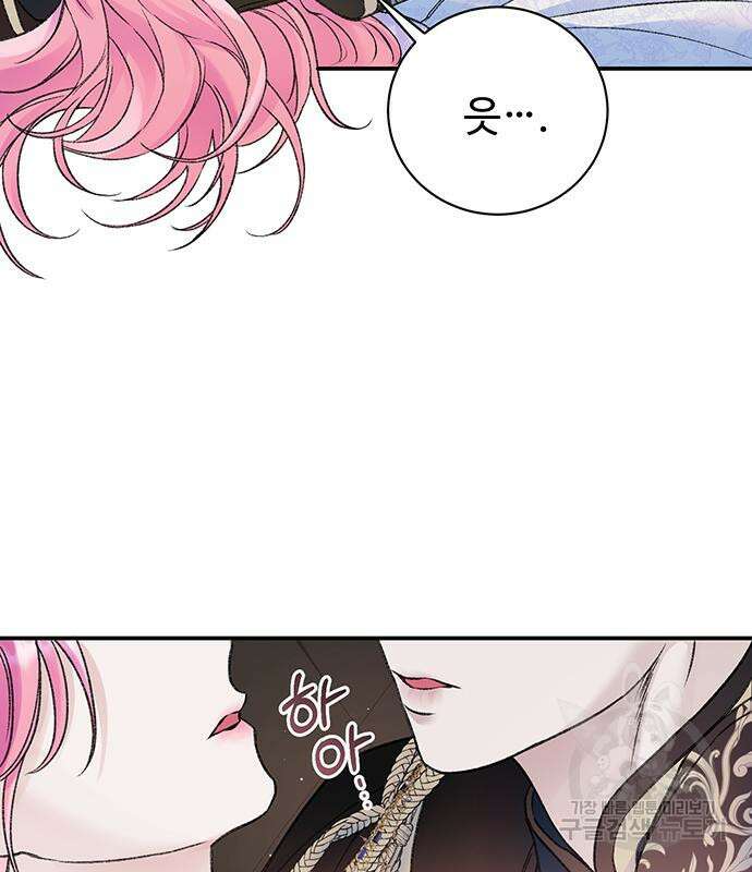 시한부인 줄 알았어요! 46화 51