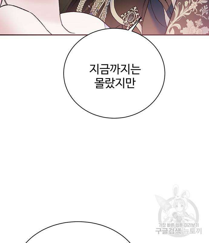 시한부인 줄 알았어요! 46화 52