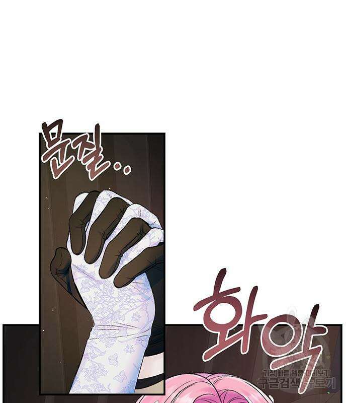 시한부인 줄 알았어요! 46화 56