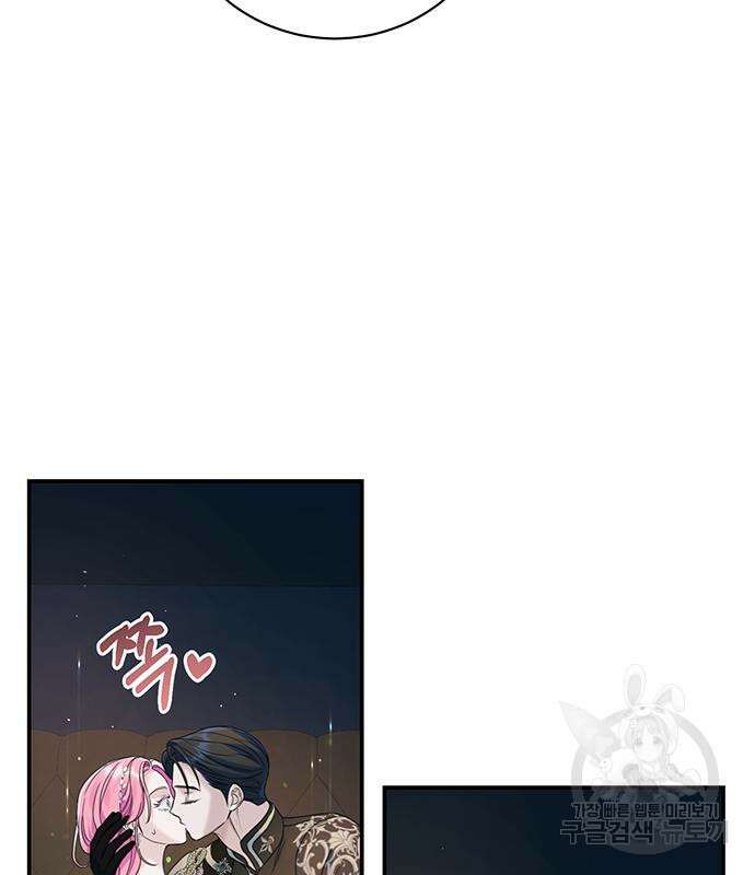 시한부인 줄 알았어요! 46화 58