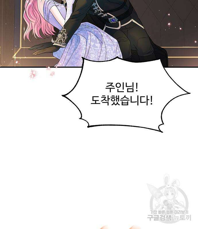 시한부인 줄 알았어요! 46화 69