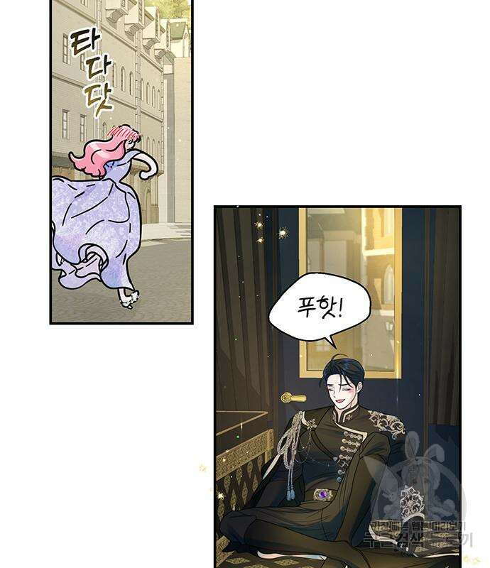 시한부인 줄 알았어요! 46화 72