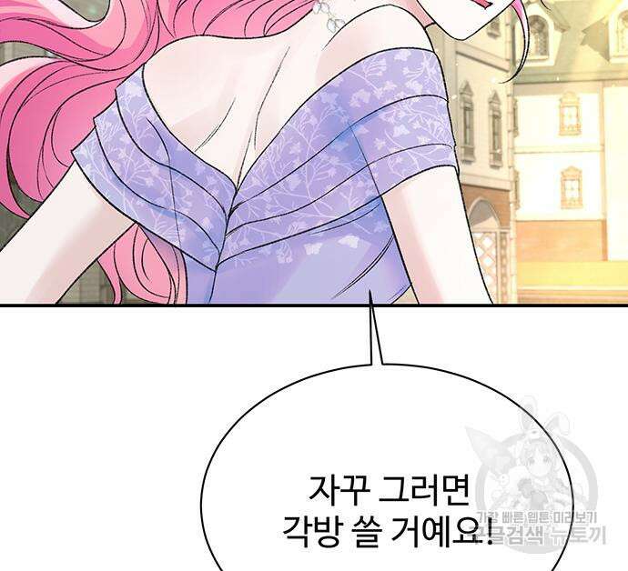 시한부인 줄 알았어요! 46화 77