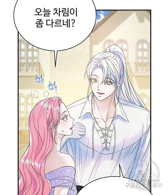 시한부인 줄 알았어요! 46화 83
