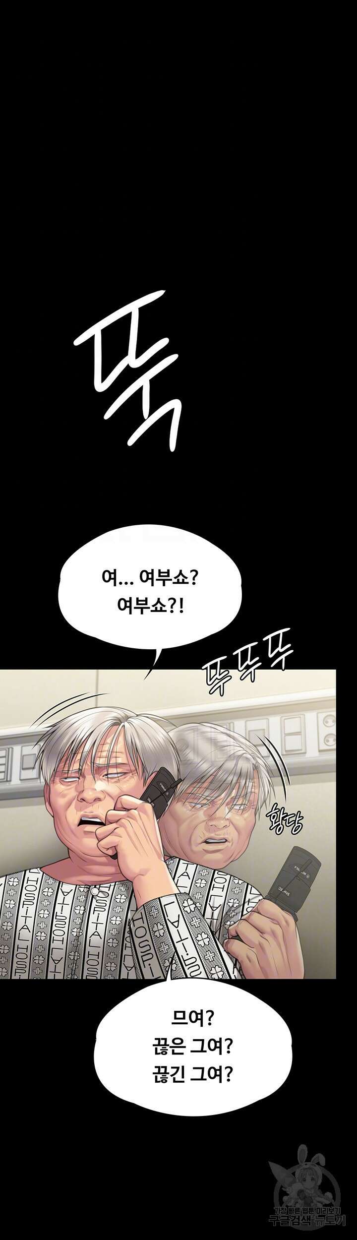집주인 딸내미 281화 6