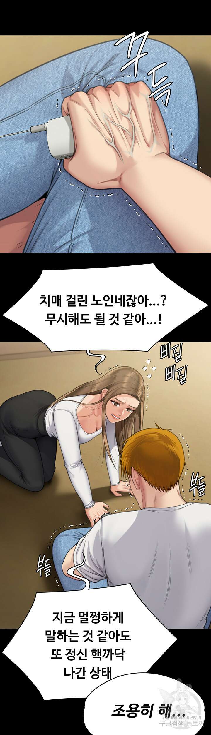 집주인 딸내미 281화 7