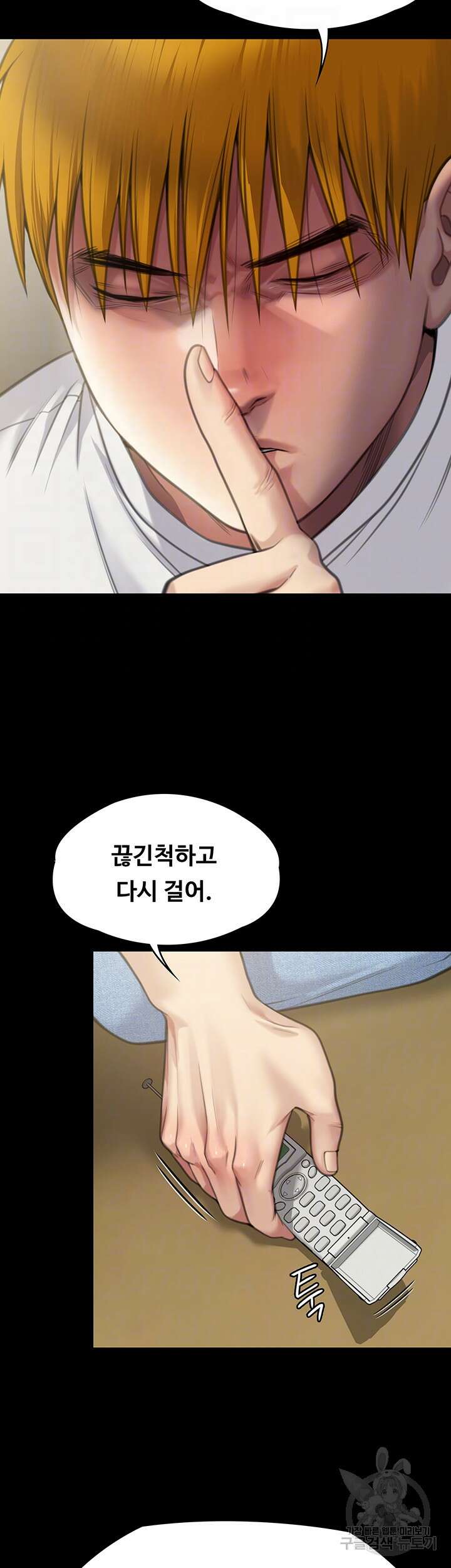 집주인 딸내미 281화 8
