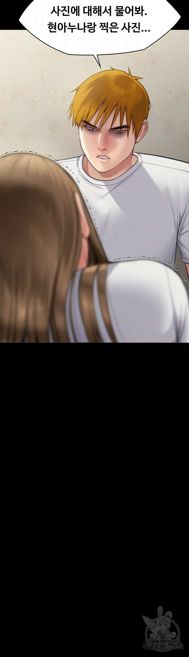 집주인 딸내미 281화 9