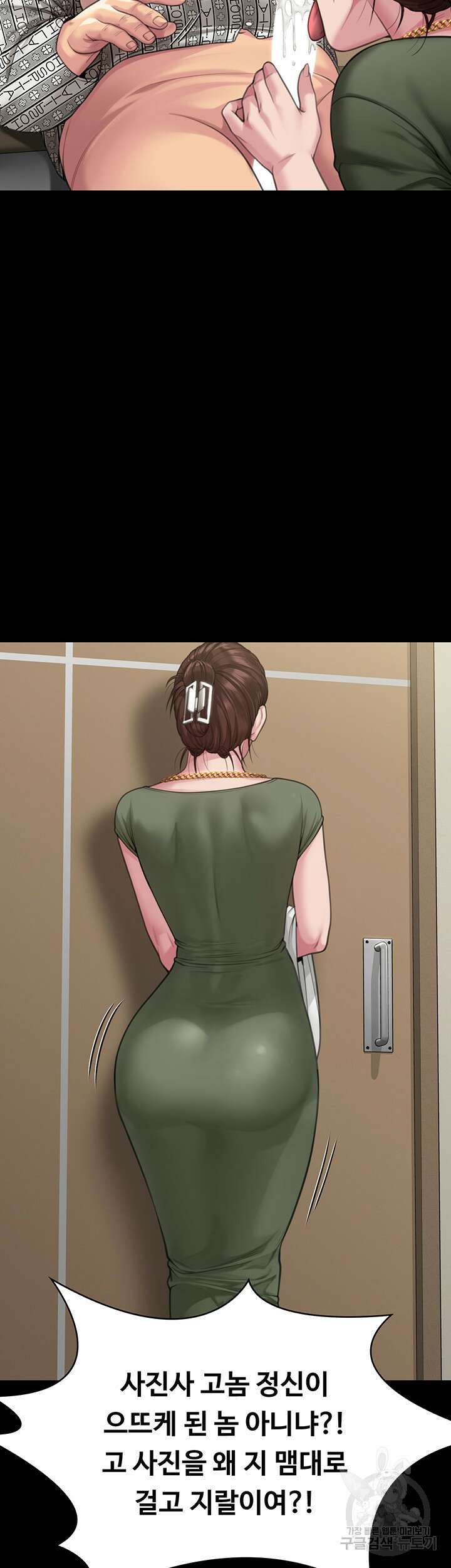 집주인 딸내미 281화 11