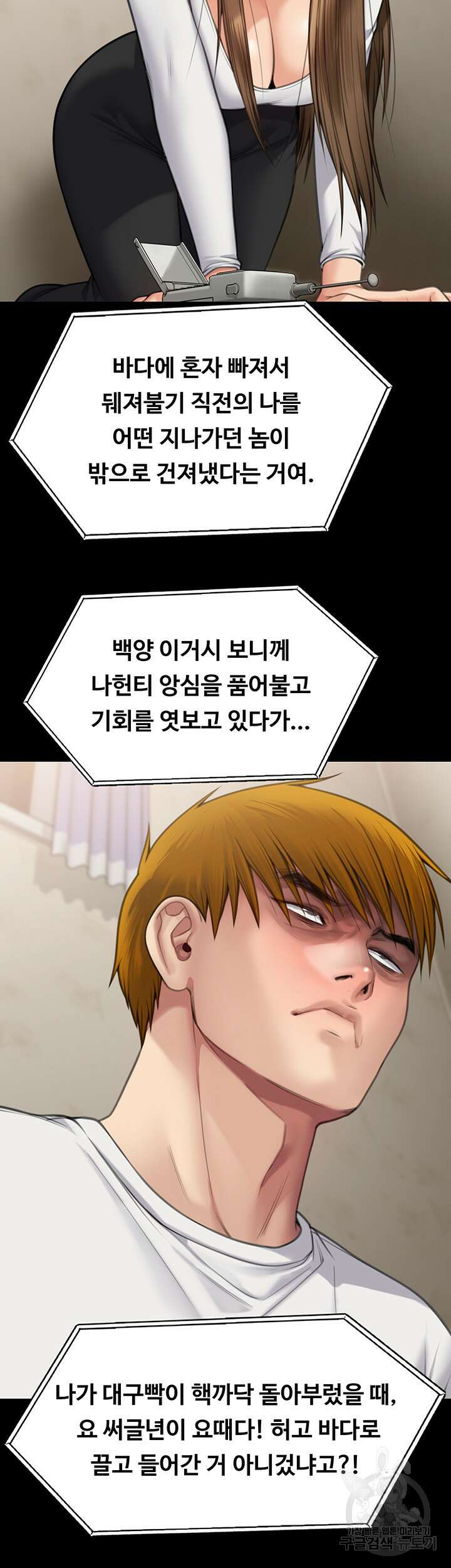 집주인 딸내미 281화 15