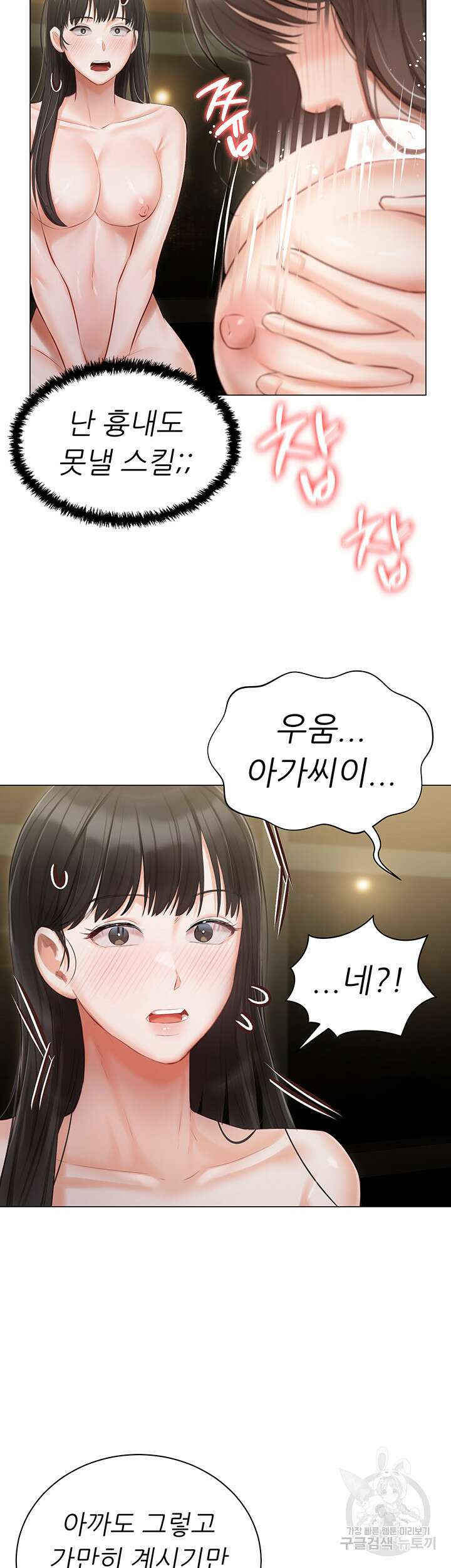 현정의 저택 35화 2