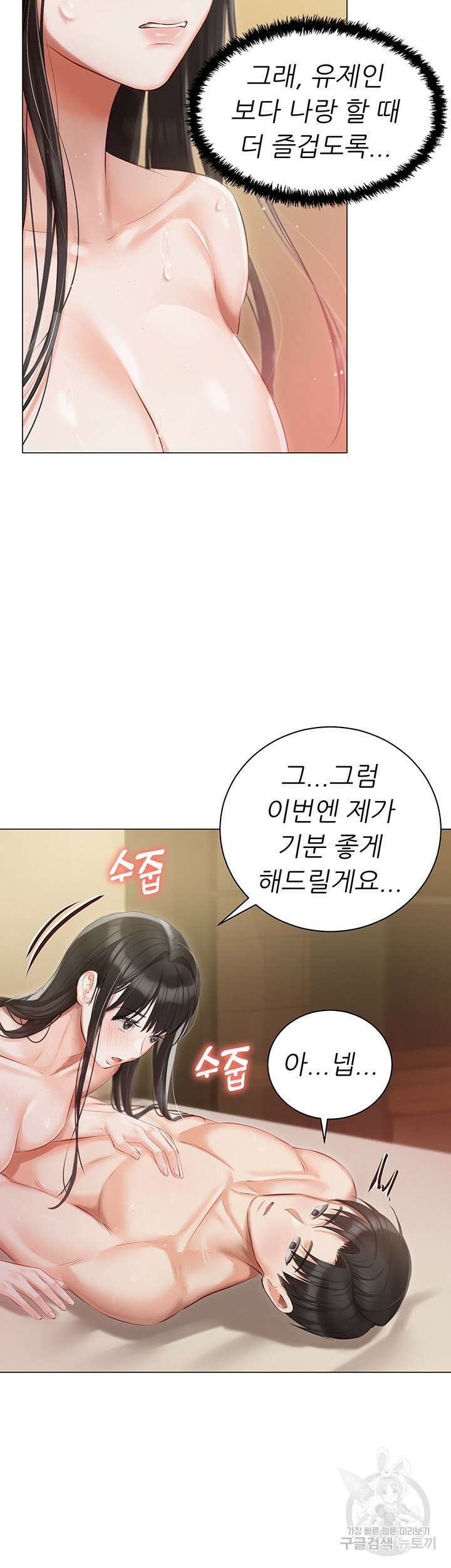 현정의 저택 35화 5