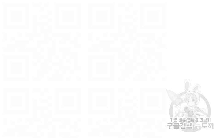 현정의 저택 35화 8