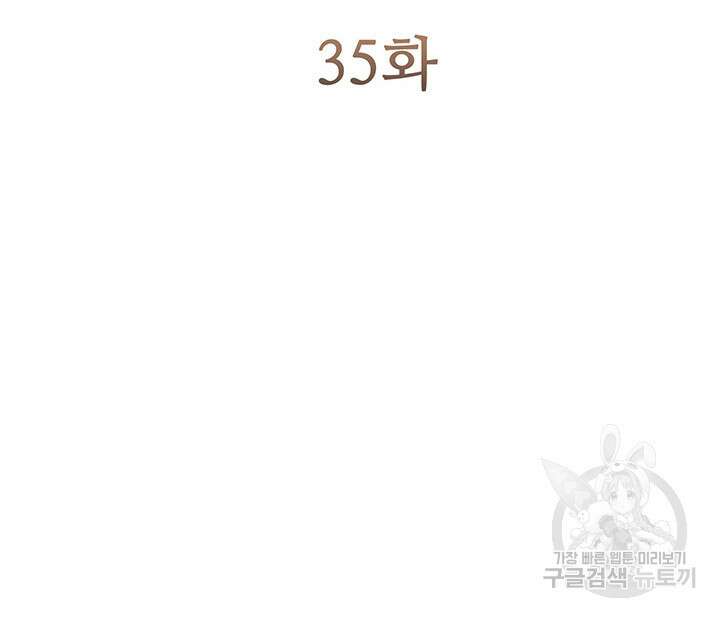 현정의 저택 35화 10