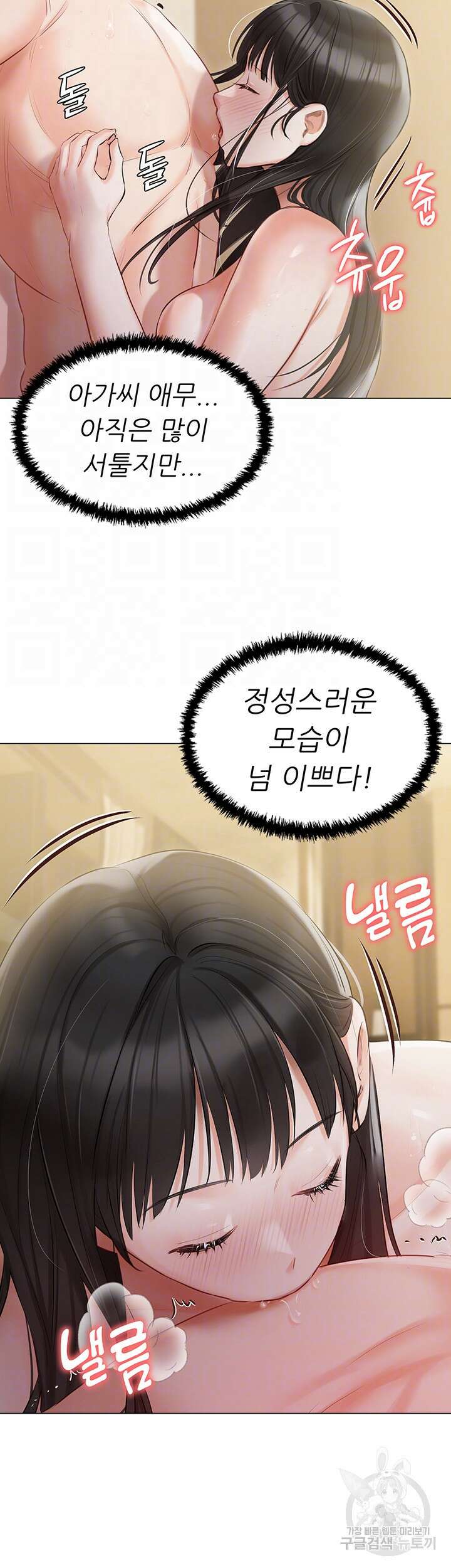 현정의 저택 35화 12