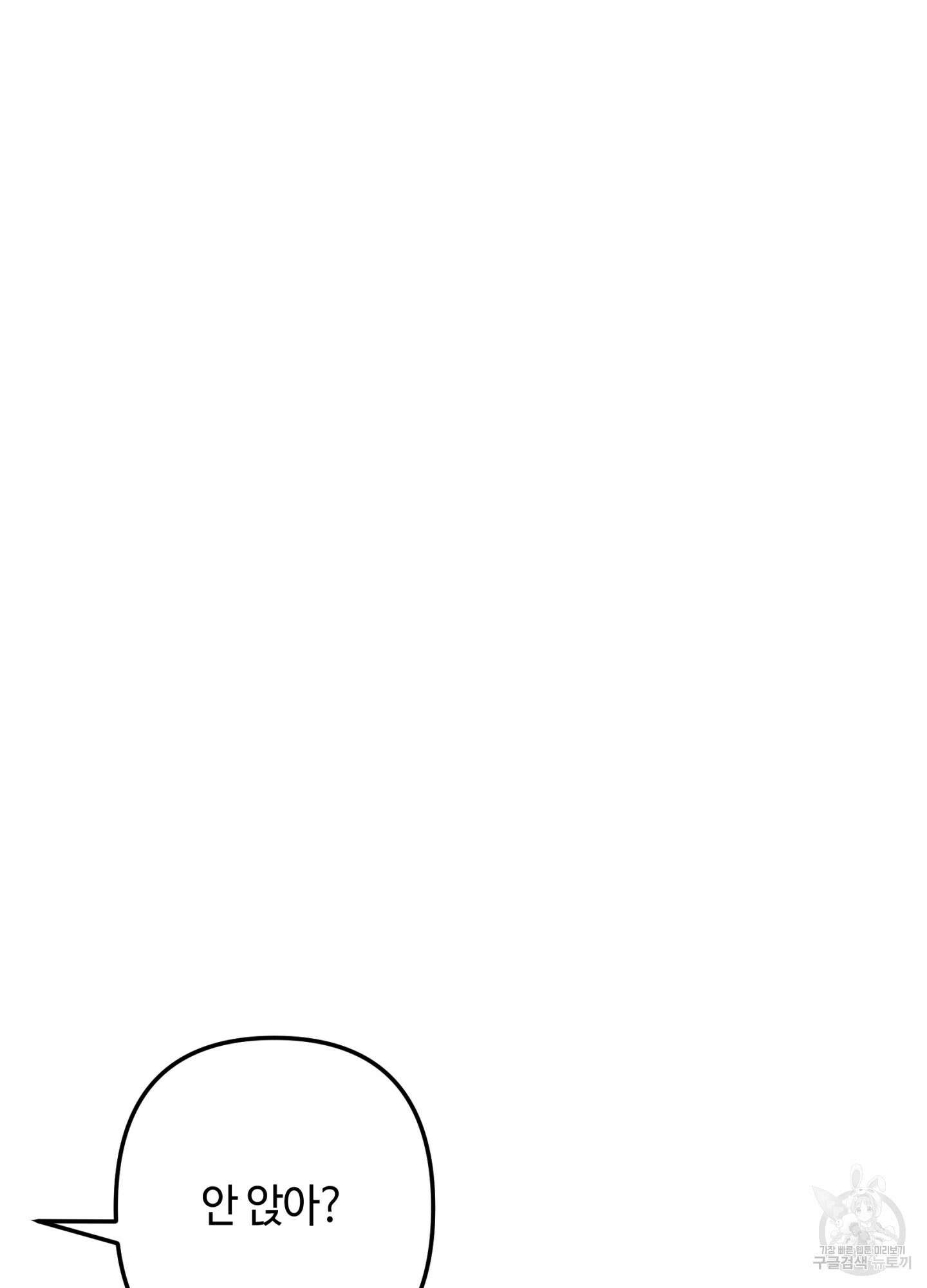 죽이는 관계 21화 2