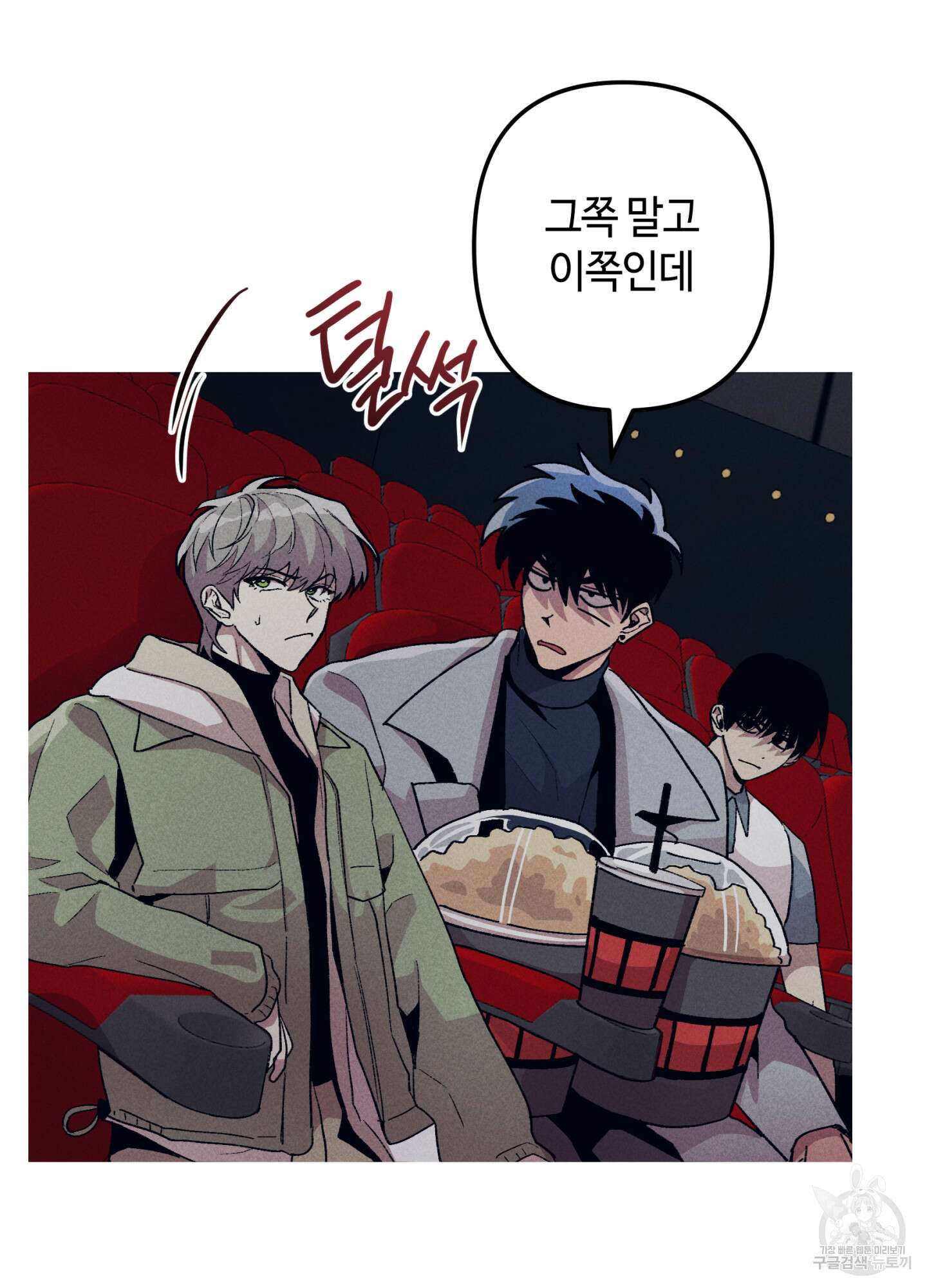 죽이는 관계 21화 5