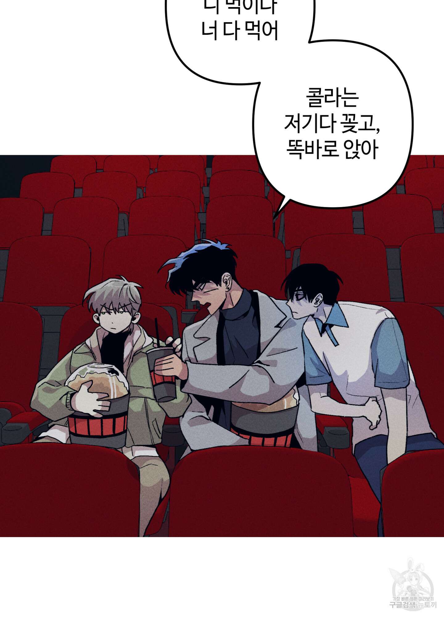 죽이는 관계 21화 8