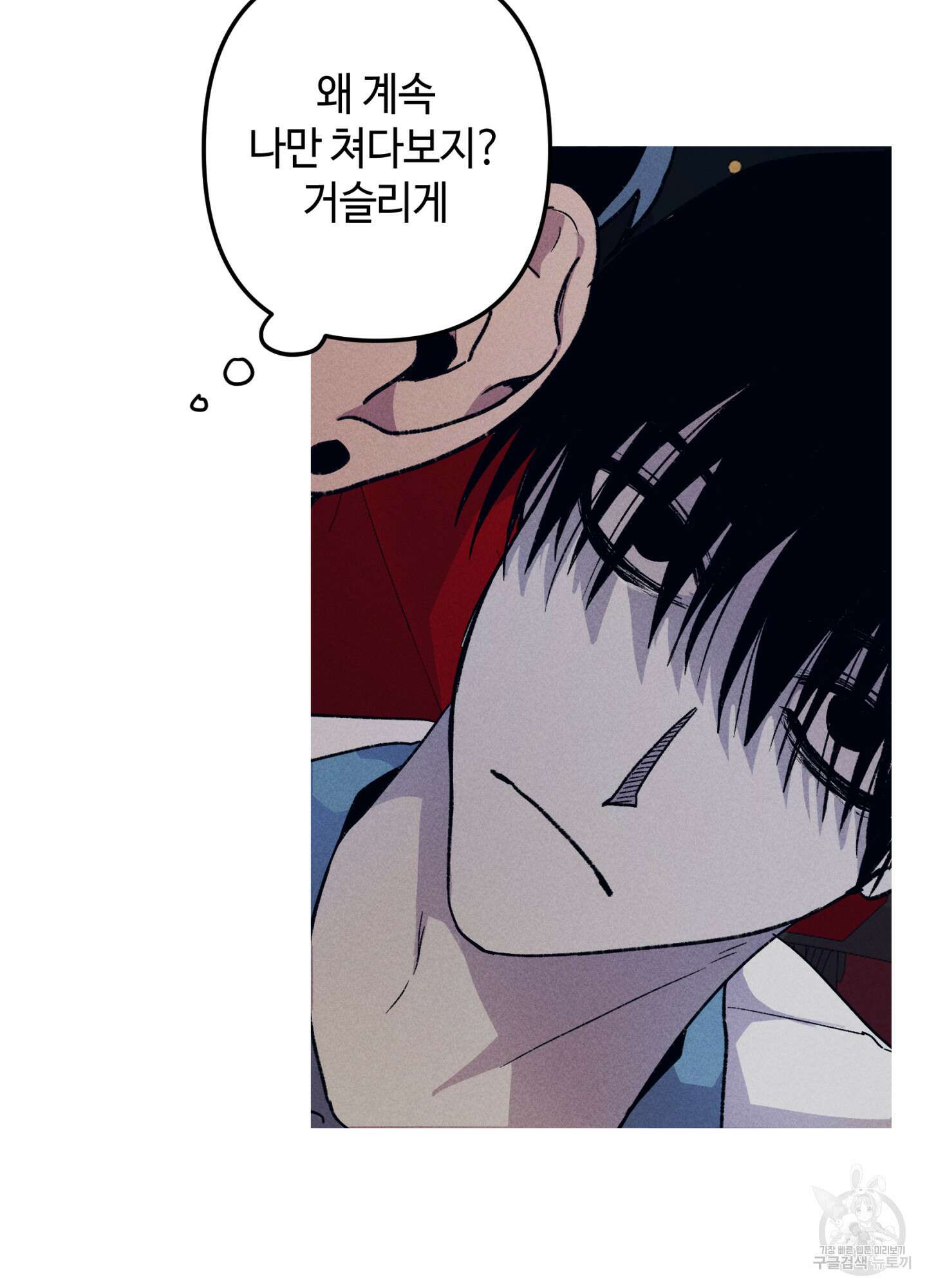 죽이는 관계 21화 10