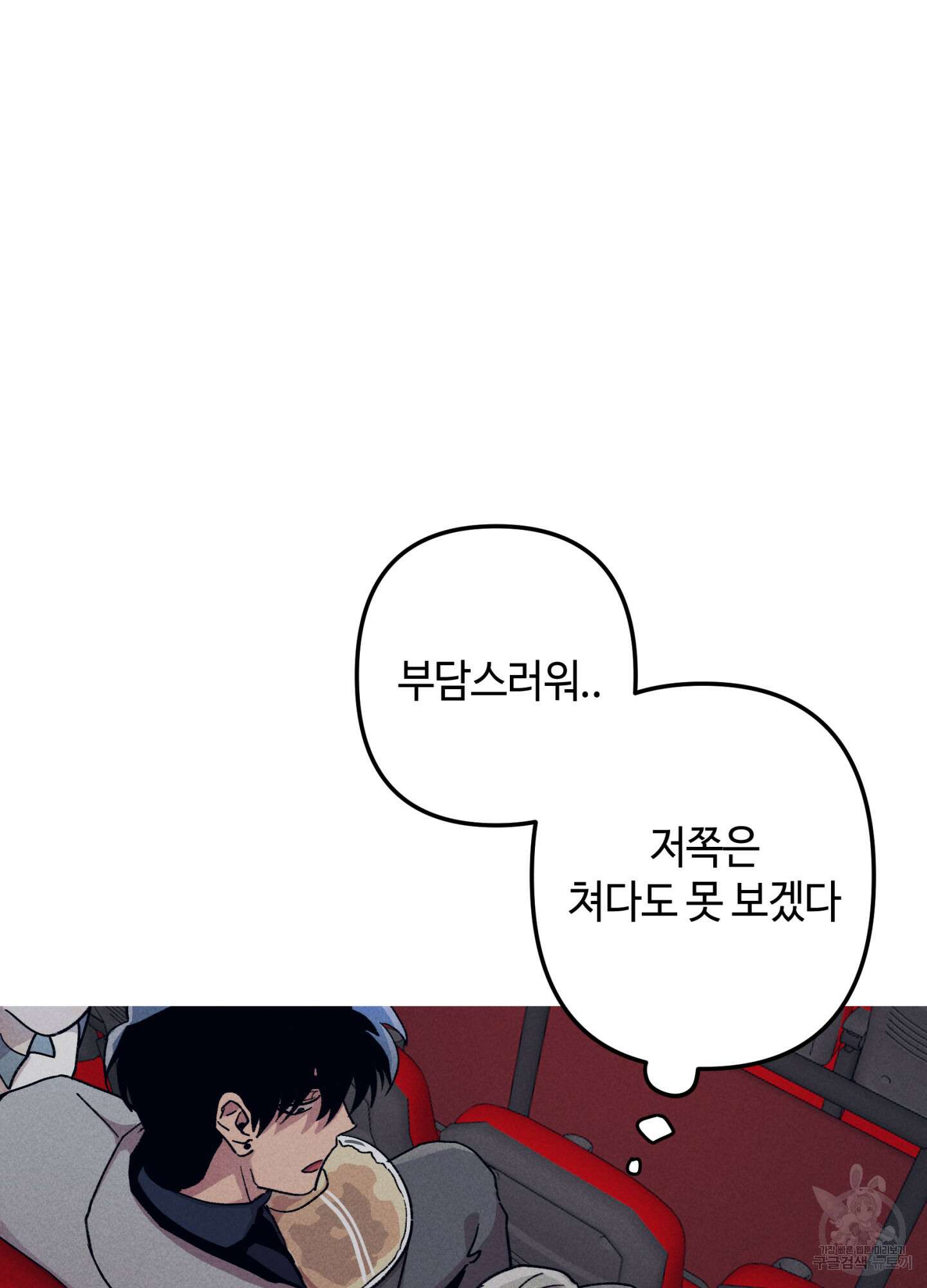 죽이는 관계 21화 11