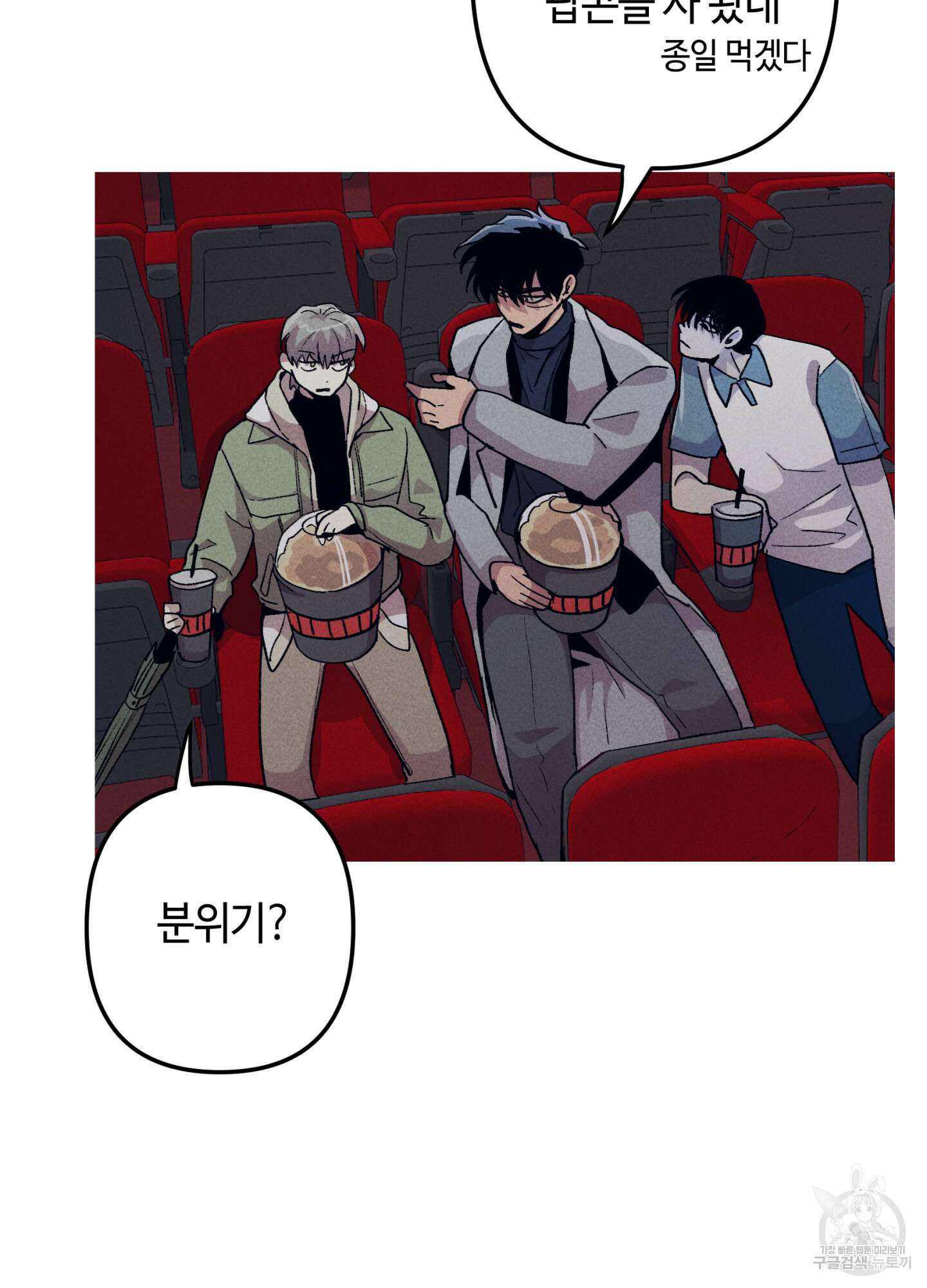 죽이는 관계 21화 13