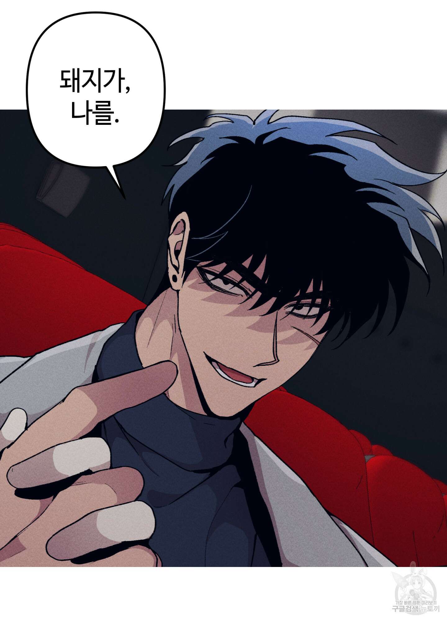 죽이는 관계 21화 17