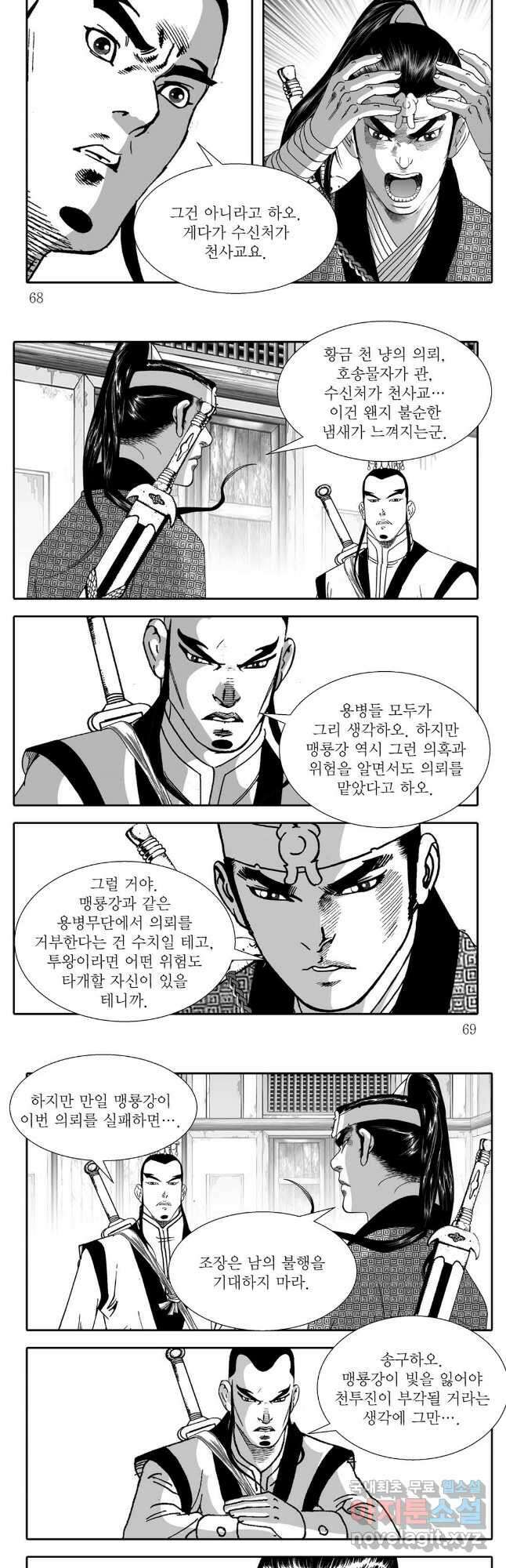 천투무제 26화 5