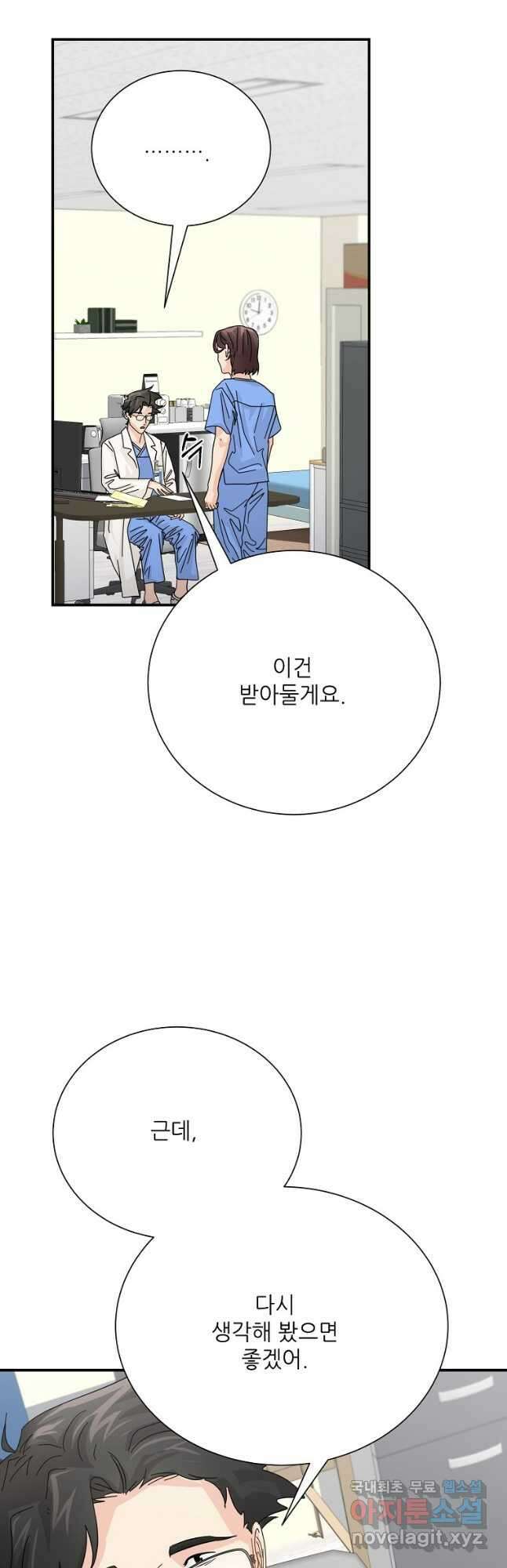 골든아워 52화 4