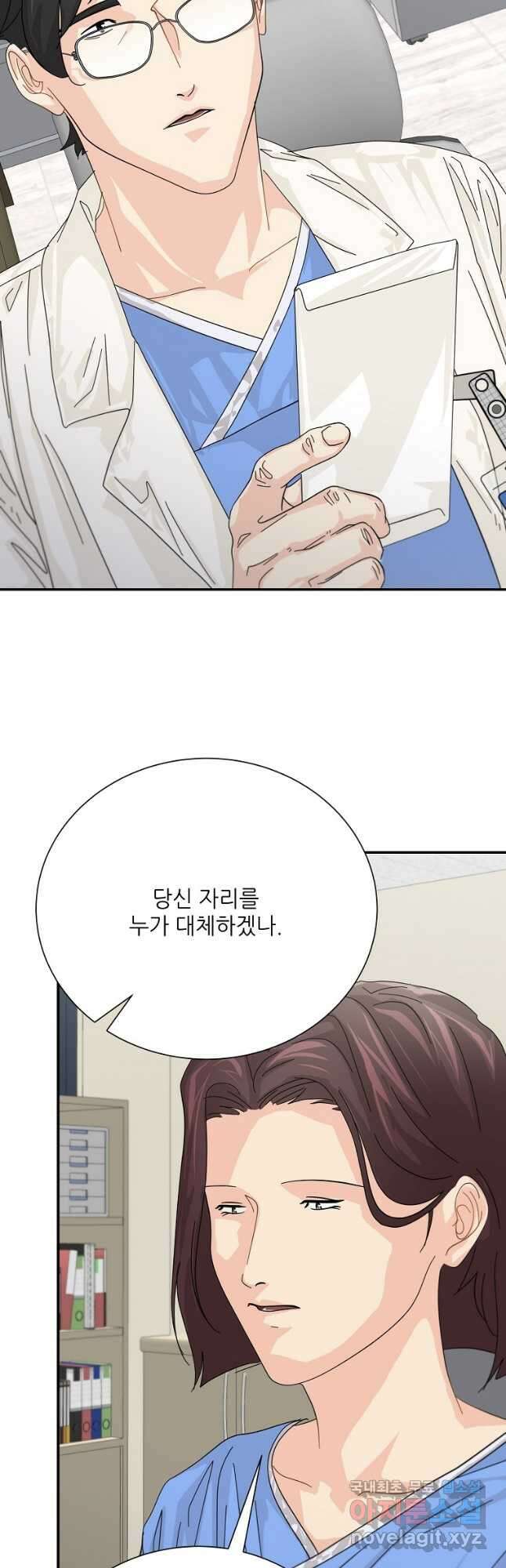 골든아워 52화 5