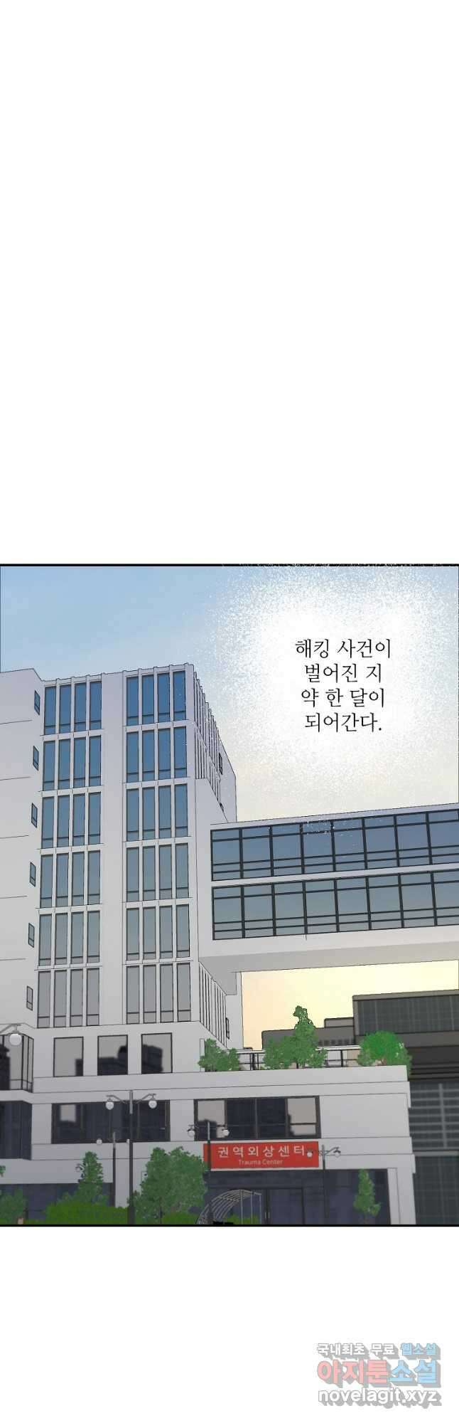 골든아워 52화 7