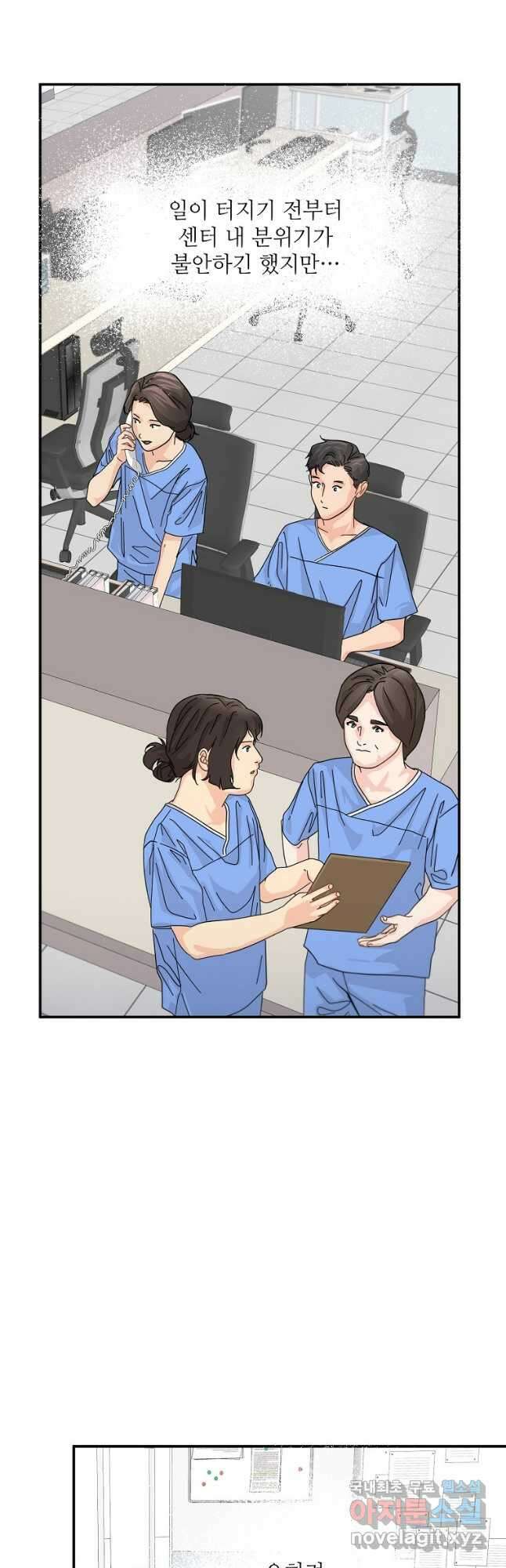 골든아워 52화 8