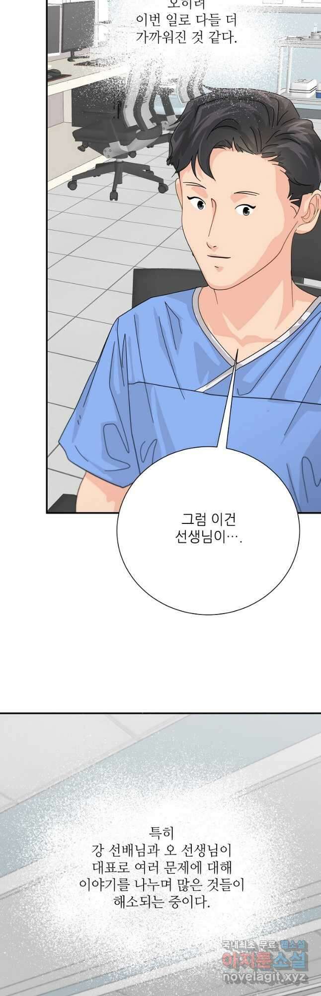 골든아워 52화 9