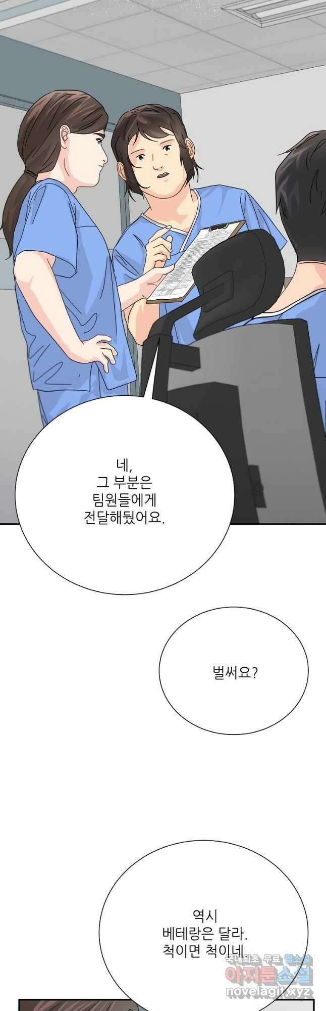 골든아워 52화 10