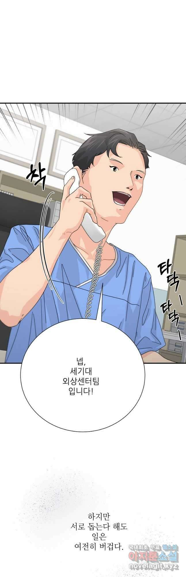 골든아워 52화 13