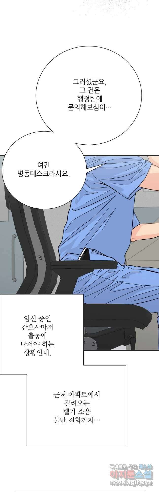 골든아워 52화 14