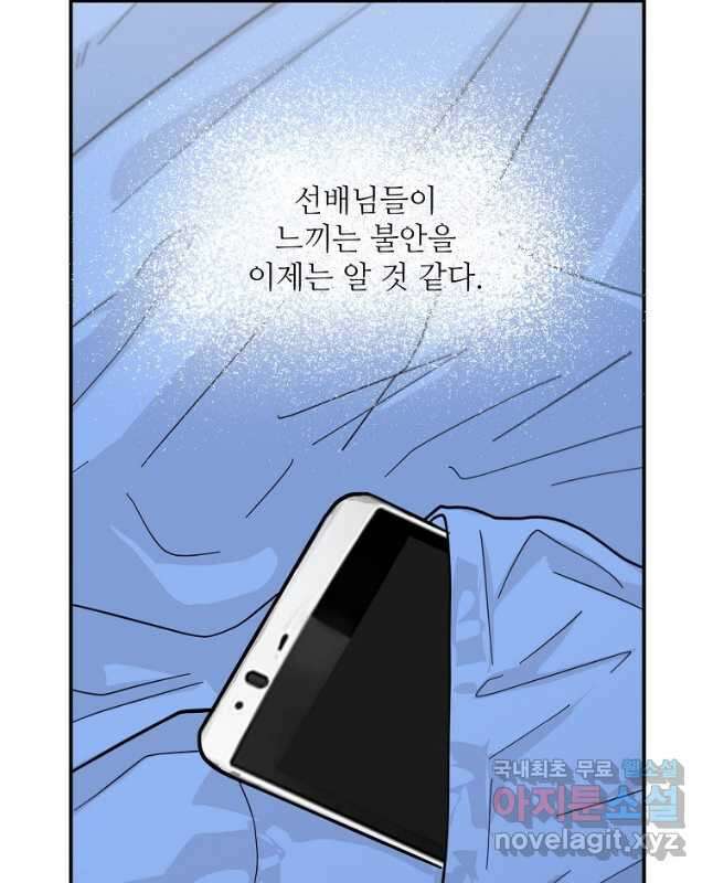 골든아워 52화 15