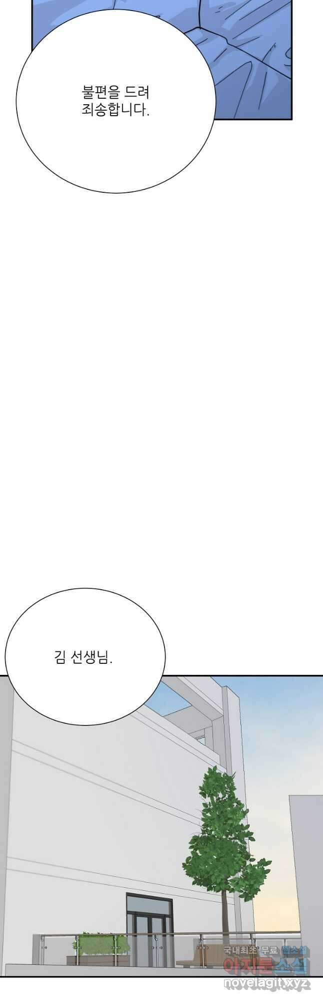 골든아워 52화 16
