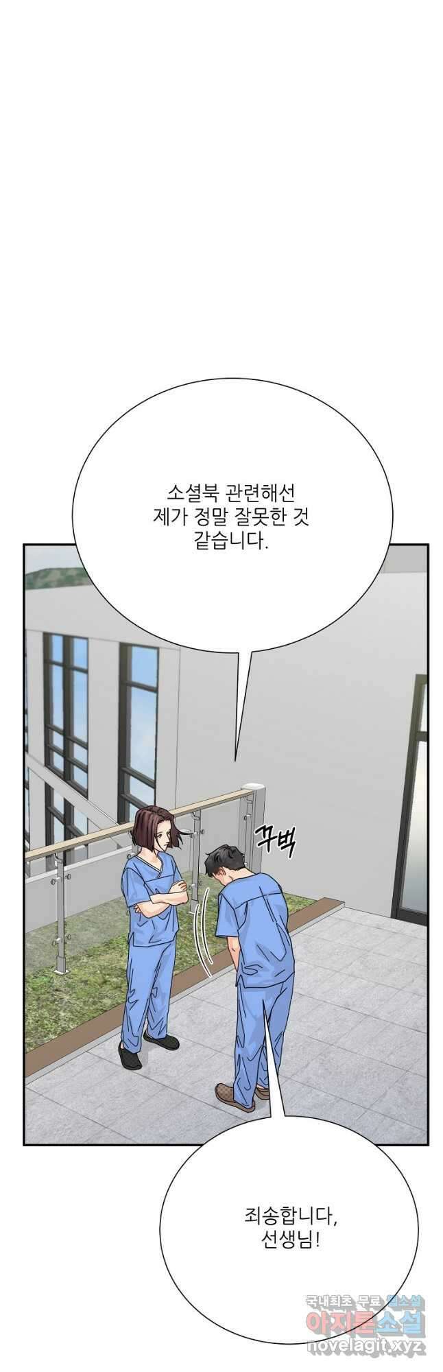 골든아워 52화 17