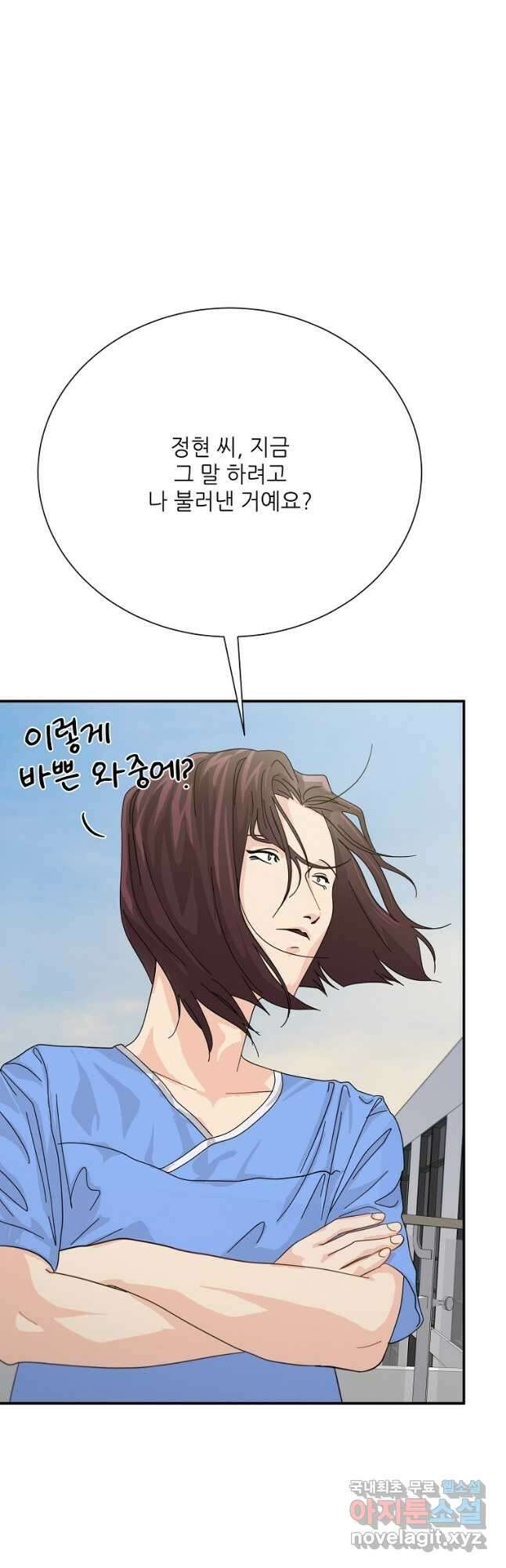 골든아워 52화 18