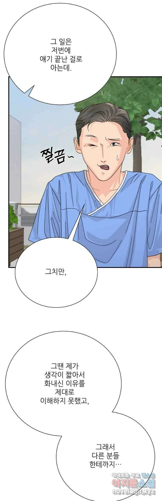 골든아워 52화 19