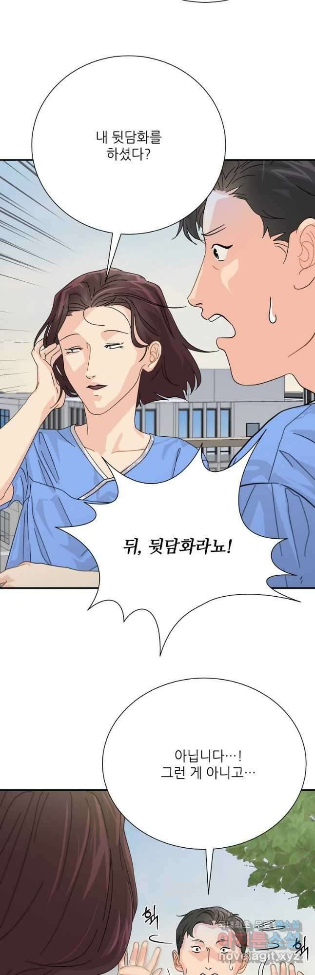 골든아워 52화 20