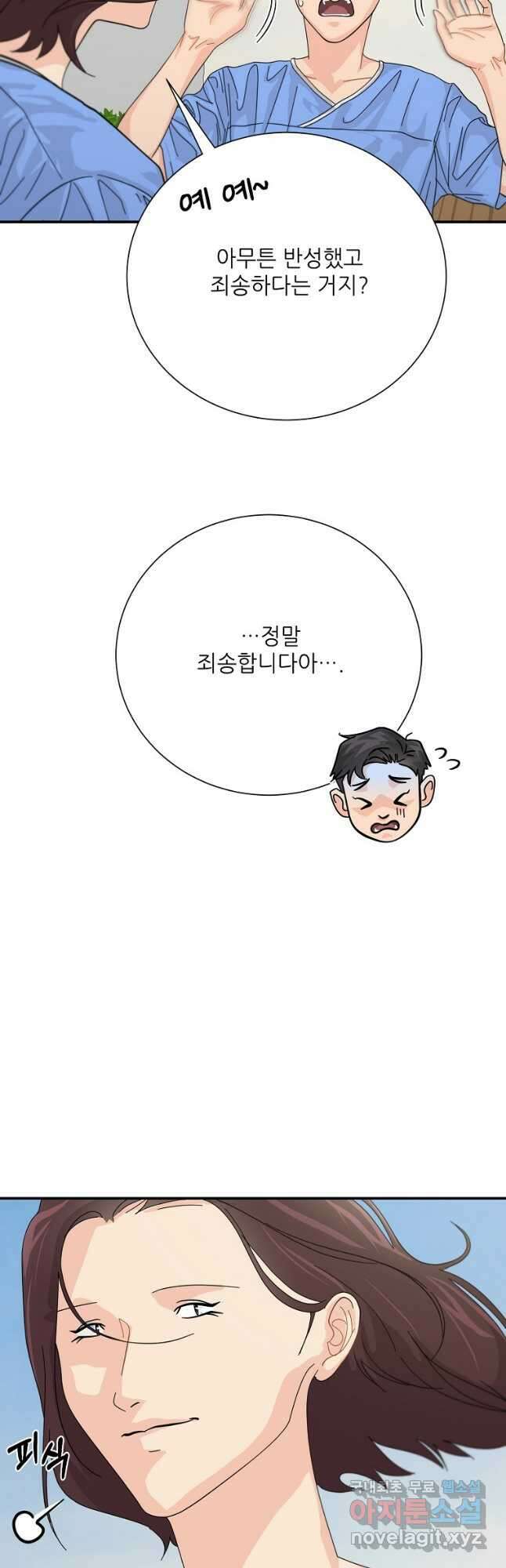 골든아워 52화 21