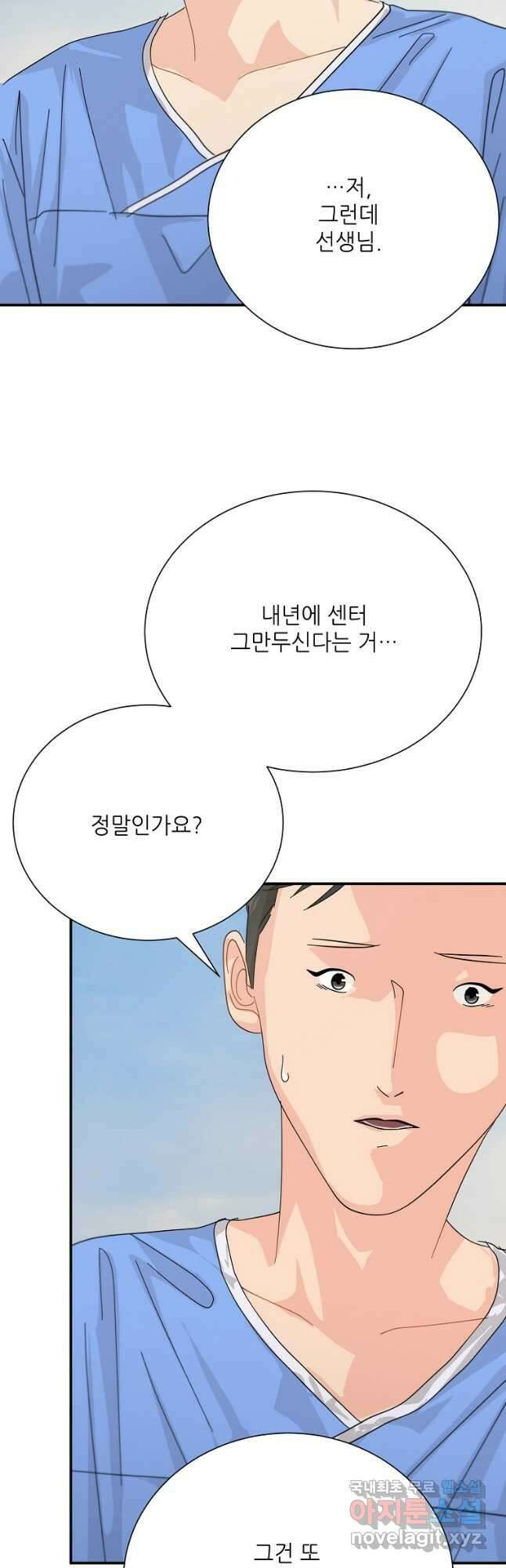 골든아워 52화 22