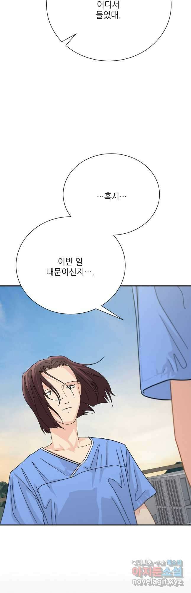 골든아워 52화 23