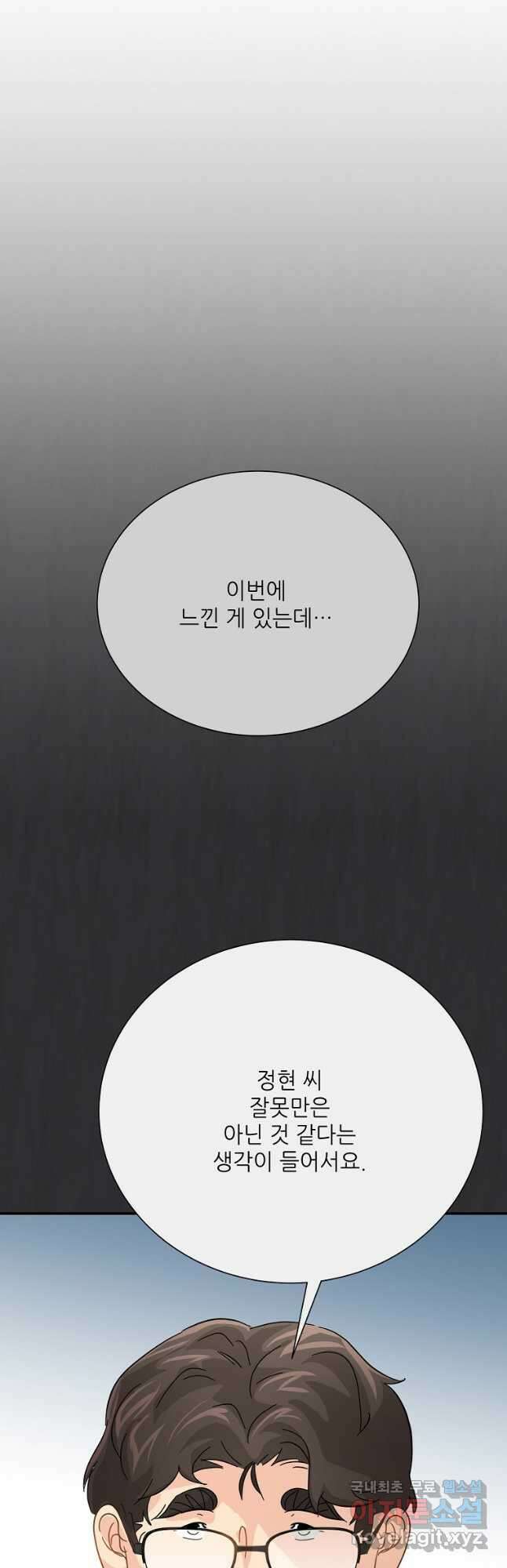 골든아워 52화 24