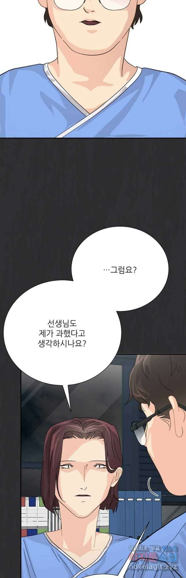 골든아워 52화 25