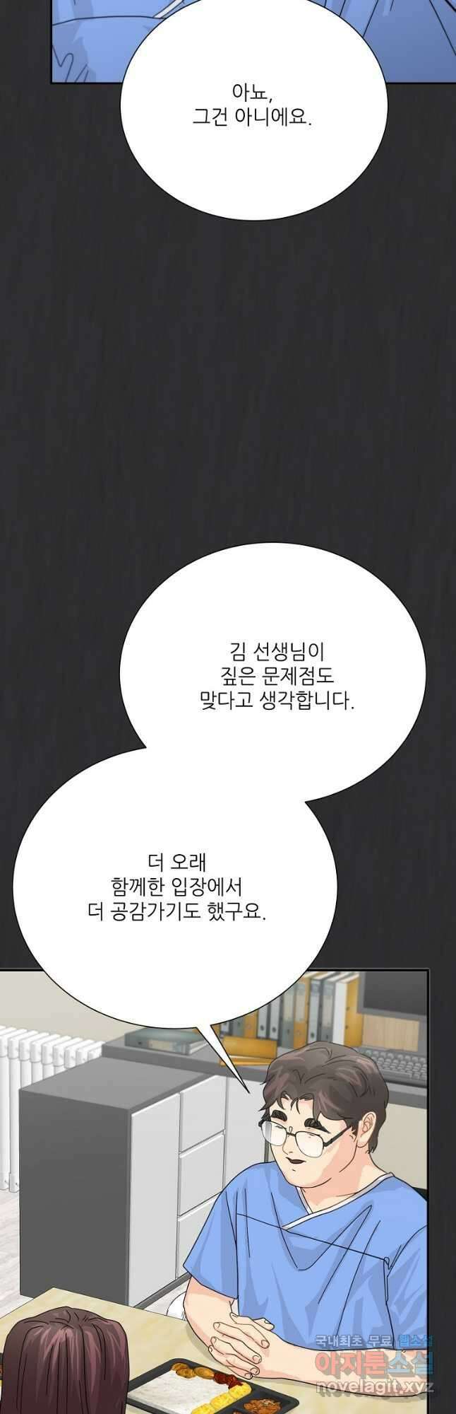골든아워 52화 26