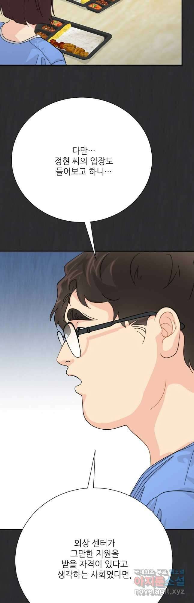 골든아워 52화 27