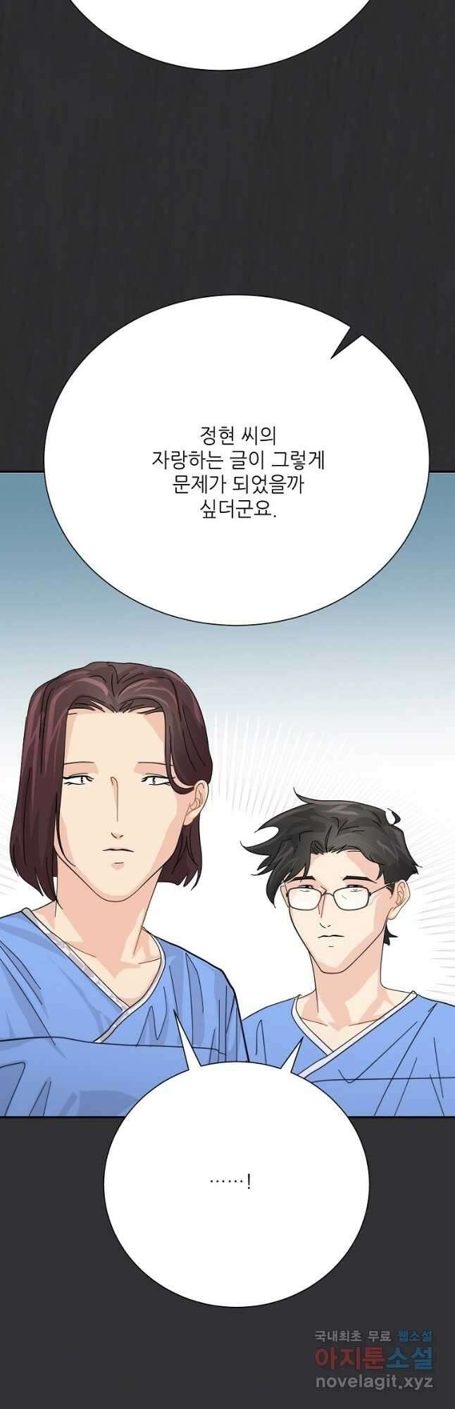 골든아워 52화 28